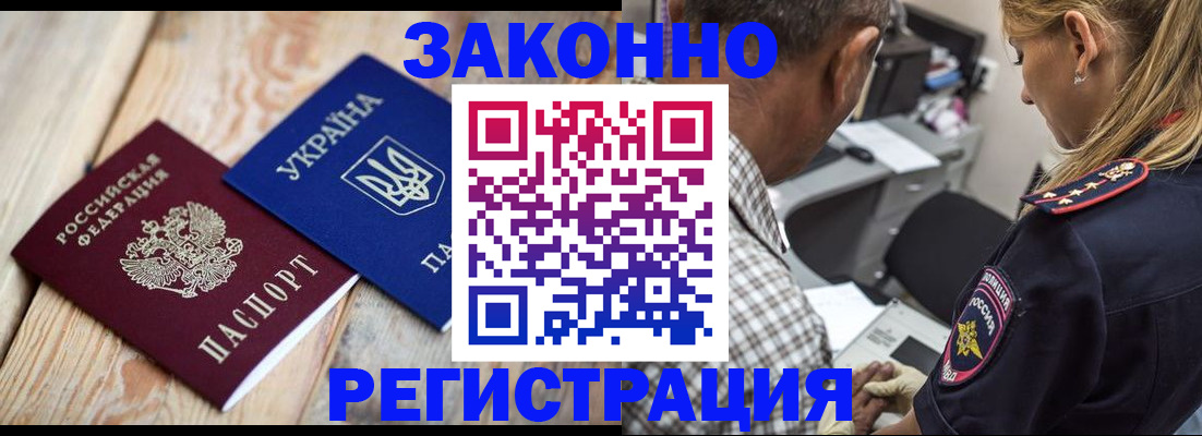 прописка иностранных граждан в Гусеве